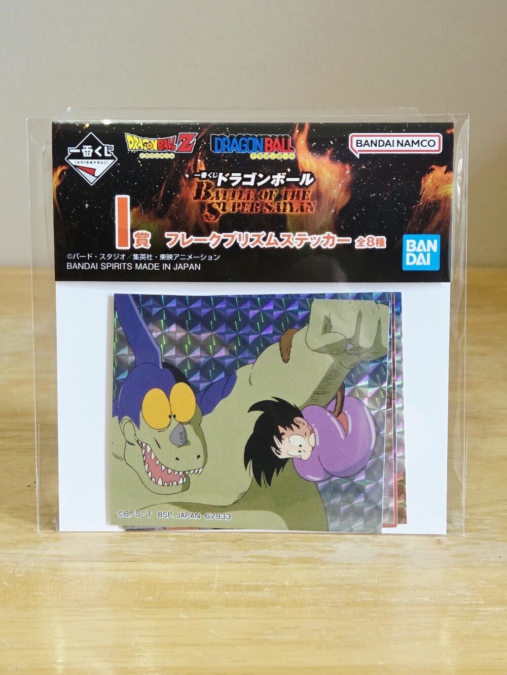 *4 for $20* Dragon Ball Z Sticker Set - Bandai